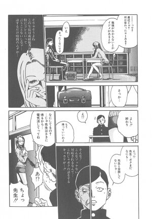 [HARUKI] Mogitate Namakajyu - Page 91
