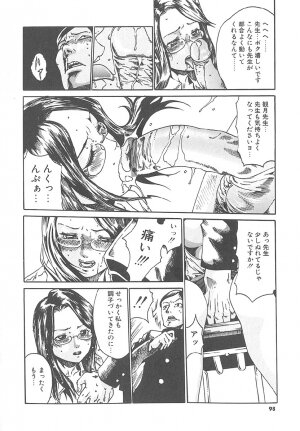 [HARUKI] Mogitate Namakajyu - Page 97