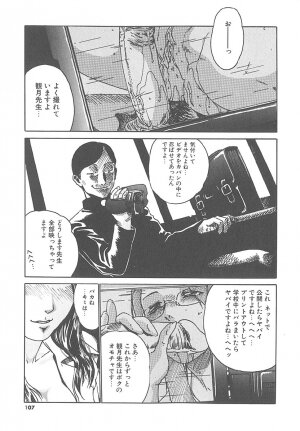 [HARUKI] Mogitate Namakajyu - Page 106