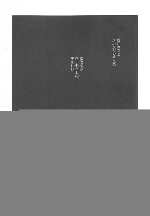 [HARUKI] Mogitate Namakajyu - Page 109