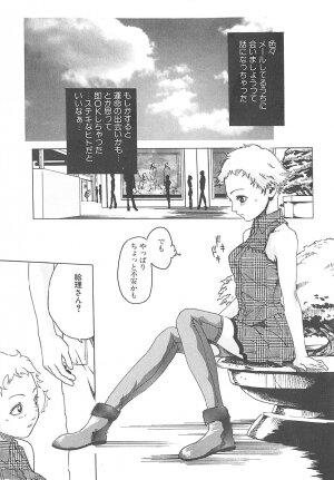 [HARUKI] Mogitate Namakajyu - Page 110