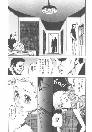 [HARUKI] Mogitate Namakajyu - Page 113