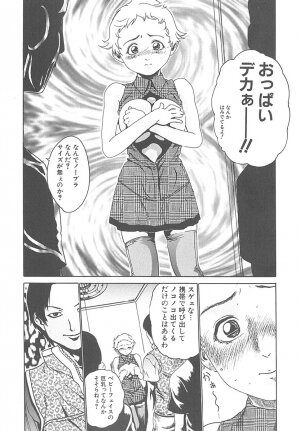 [HARUKI] Mogitate Namakajyu - Page 115