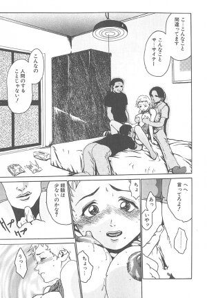 [HARUKI] Mogitate Namakajyu - Page 118