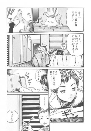 [HARUKI] Mogitate Namakajyu - Page 138