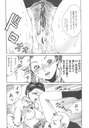 [HARUKI] Mogitate Namakajyu - Page 144