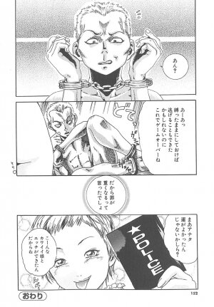 [HARUKI] Mogitate Namakajyu - Page 151