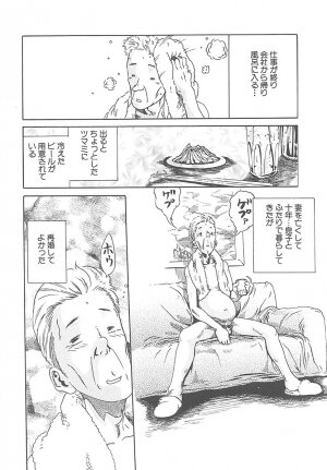 [HARUKI] Mogitate Namakajyu - Page 153