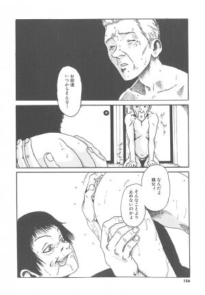 [HARUKI] Mogitate Namakajyu - Page 155