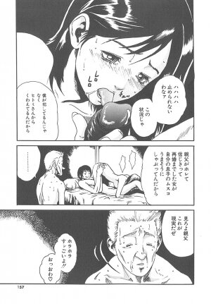 [HARUKI] Mogitate Namakajyu - Page 156
