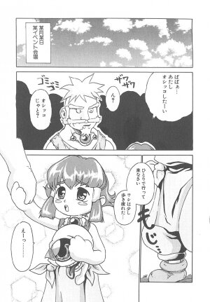 [HARUKI] Mogitate Namakajyu - Page 168