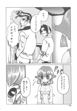 [HARUKI] Mogitate Namakajyu - Page 171