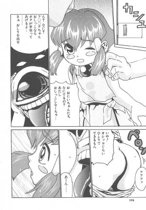 [HARUKI] Mogitate Namakajyu - Page 173