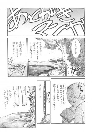 [HARUKI] Mogitate Namakajyu - Page 180