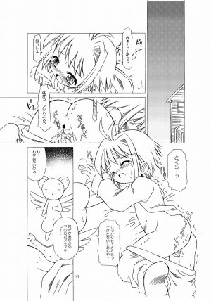 (C66) [BBB-Extra (Chuushin Kuranosuke)] Sakura-chan ga Taihen na Koto ni Nacchau Hon. (Cardcaptor Sakura) - Page 4