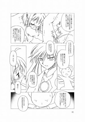 (C66) [BBB-Extra (Chuushin Kuranosuke)] Sakura-chan ga Taihen na Koto ni Nacchau Hon. (Cardcaptor Sakura) - Page 6