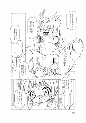 (C66) [BBB-Extra (Chuushin Kuranosuke)] Sakura-chan ga Taihen na Koto ni Nacchau Hon. (Cardcaptor Sakura) - Page 10