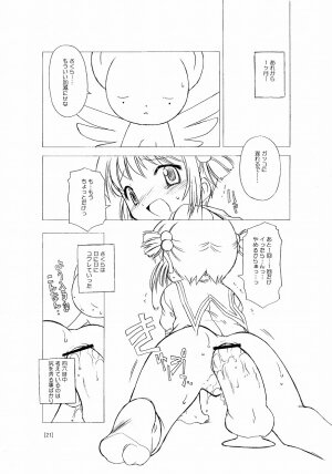 (C66) [BBB-Extra (Chuushin Kuranosuke)] Sakura-chan ga Taihen na Koto ni Nacchau Hon. (Cardcaptor Sakura) - Page 21