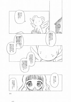 (C66) [BBB-Extra (Chuushin Kuranosuke)] Sakura-chan ga Taihen na Koto ni Nacchau Hon. (Cardcaptor Sakura) - Page 31