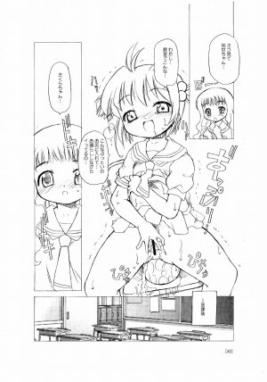 (C66) [BBB-Extra (Chuushin Kuranosuke)] Sakura-chan ga Taihen na Koto ni Nacchau Hon. (Cardcaptor Sakura) - Page 40