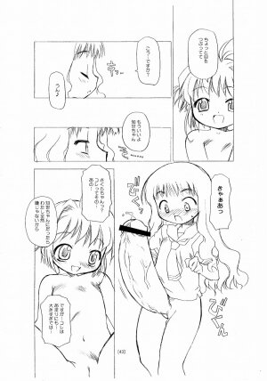 (C66) [BBB-Extra (Chuushin Kuranosuke)] Sakura-chan ga Taihen na Koto ni Nacchau Hon. (Cardcaptor Sakura) - Page 43