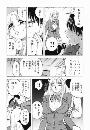 [Maeda Sengoku] Mrs. Link - Page 17