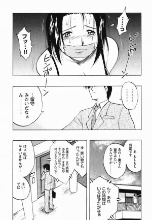 [Maeda Sengoku] Mrs. Link - Page 32