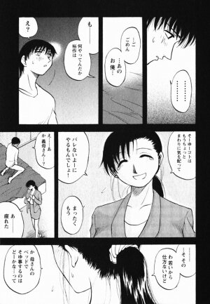 [Maeda Sengoku] Mrs. Link - Page 59