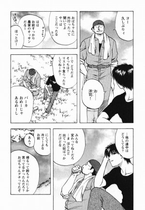 [Maeda Sengoku] Mrs. Link - Page 116