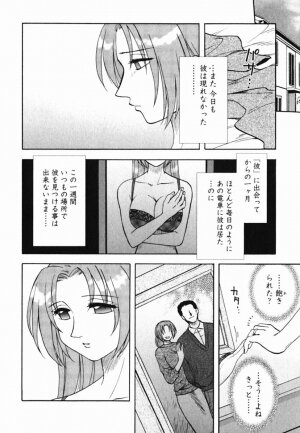 [Maeda Sengoku] Mrs. Link - Page 210