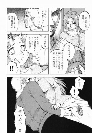 [Maeda Sengoku] Mrs. Link - Page 214