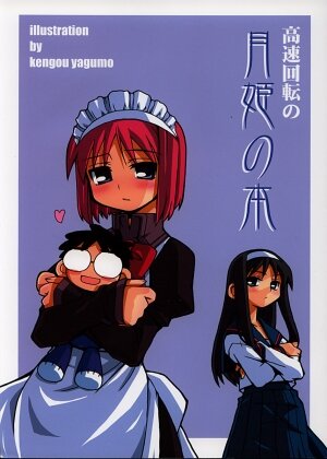 (C62) [Kousoku Kaiten (Yagumo Kengou)] Tsukihime no Hon (Tsukihime)