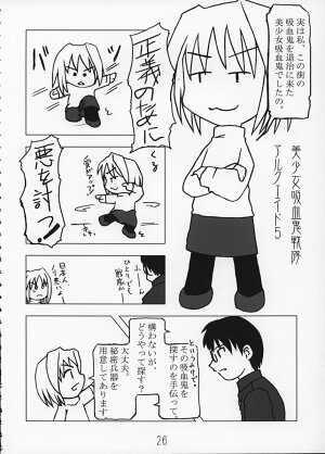 (C62) [Kousoku Kaiten (Yagumo Kengou)] Tsukihime no Hon (Tsukihime) - Page 26