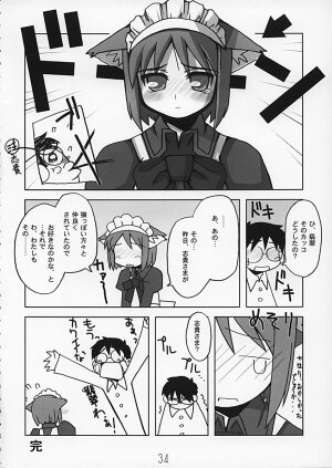 (C62) [Kousoku Kaiten (Yagumo Kengou)] Tsukihime no Hon (Tsukihime) - Page 34