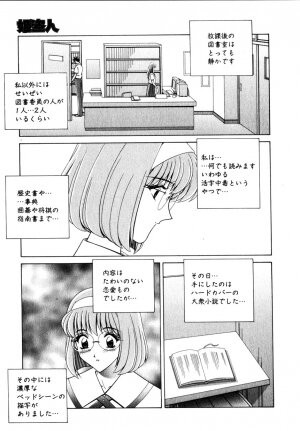 Comic Hime Dorobou 2001-10 - Page 24