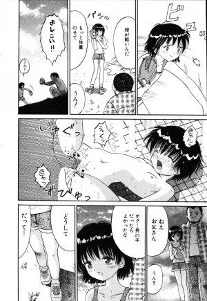 Comic Hime Dorobou 2001-10 - Page 65