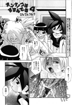 Comic Hime Dorobou 2001-10 - Page 70