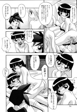 Comic Hime Dorobou 2001-10 - Page 73