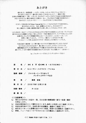 (C73) [Human High-Light Film (Jacky Knee de Ukashite Punch x2 Summer de GO)] HITOMI XTREME (Dead or Alive) [English] [SaHa] - Page 49