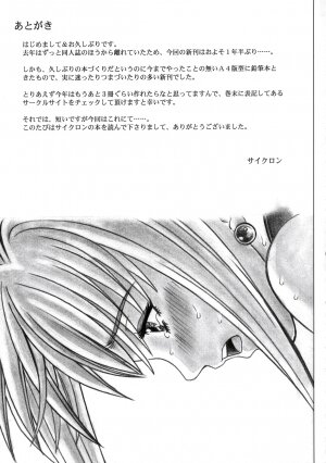 (SC32) [Cyclone (Izumi Kazuya)] Rogue Spear 5 (Shadow Lady) [English] [SaHa] - Page 54