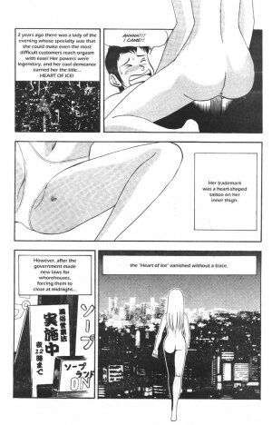 A-G Super Erotic 4 [English] - Page 25