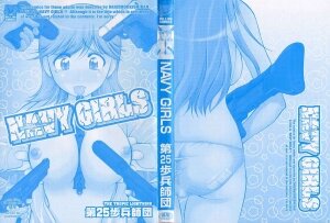 [Dai 25 Hohei Shidan] Navy Girls - Page 2