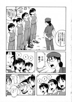 [Dai 25 Hohei Shidan] Navy Girls - Page 6