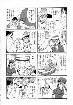[Dai 25 Hohei Shidan] Navy Girls - Page 7
