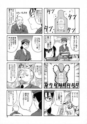 [Dai 25 Hohei Shidan] Navy Girls - Page 8