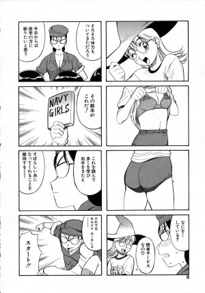 [Dai 25 Hohei Shidan] Navy Girls - Page 9
