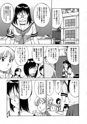 [Dai 25 Hohei Shidan] Navy Girls - Page 10
