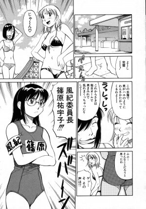 [Dai 25 Hohei Shidan] Navy Girls - Page 12