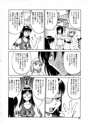 [Dai 25 Hohei Shidan] Navy Girls - Page 13