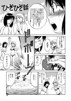 [Dai 25 Hohei Shidan] Navy Girls - Page 14